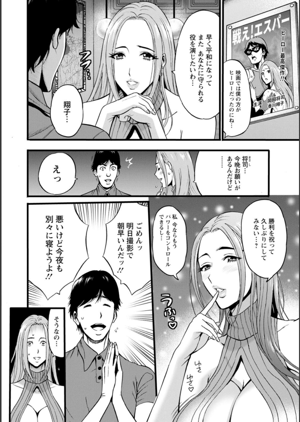 せっXメン 女ヒーローの性生活はお任せください_12枚目の画像